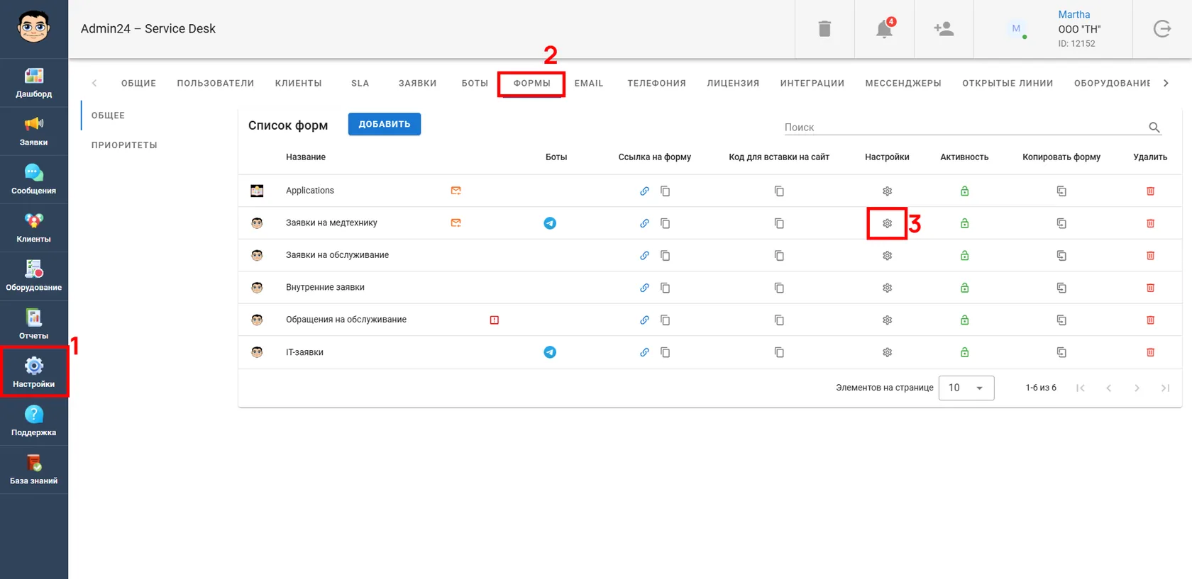 Отключение оценки заявок индивидуально для каждой формы Admin24