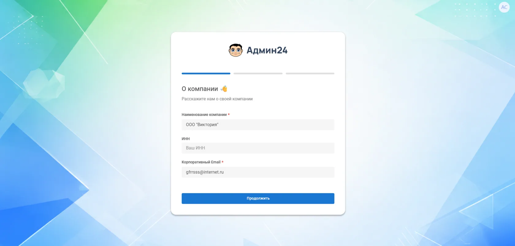 Данные о компании в мастере настройки Админ24
