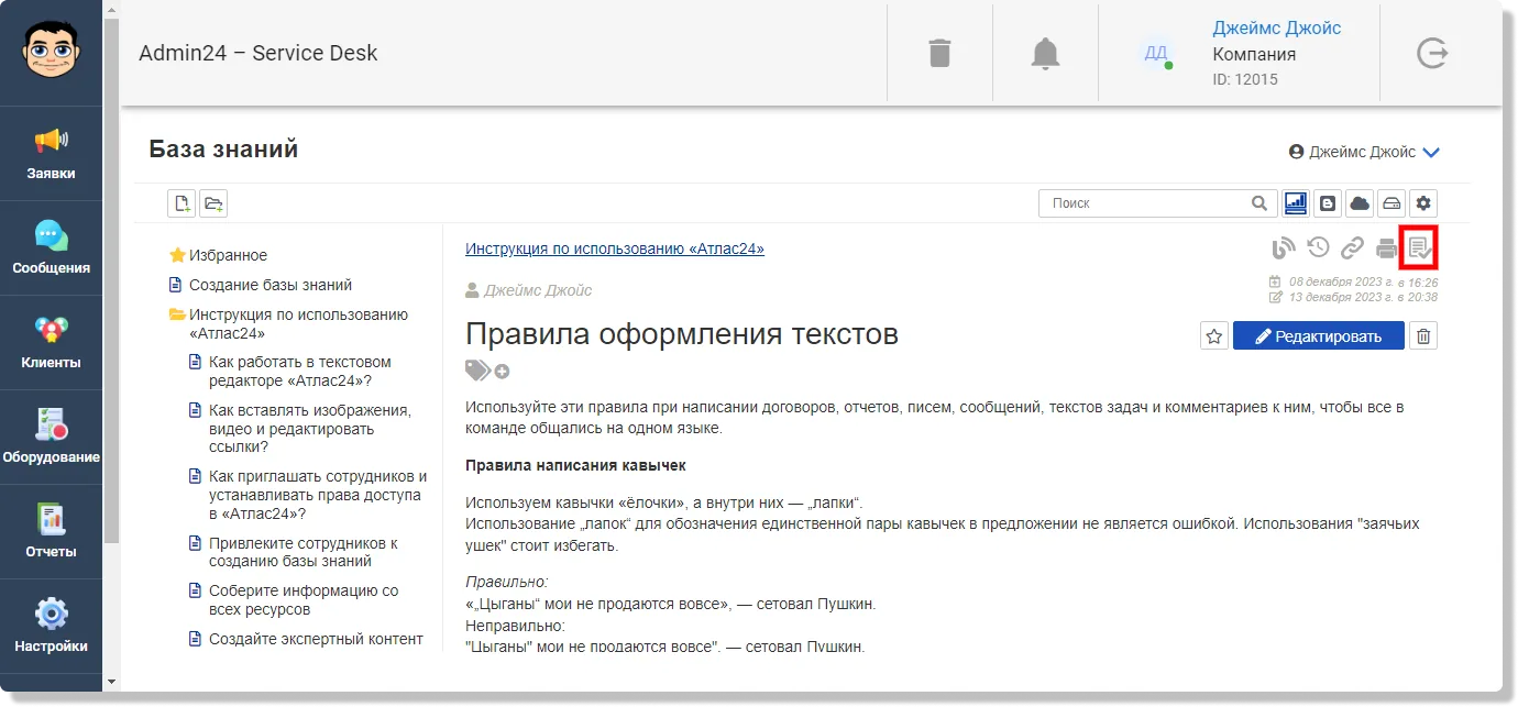создание тестов в базе знаний