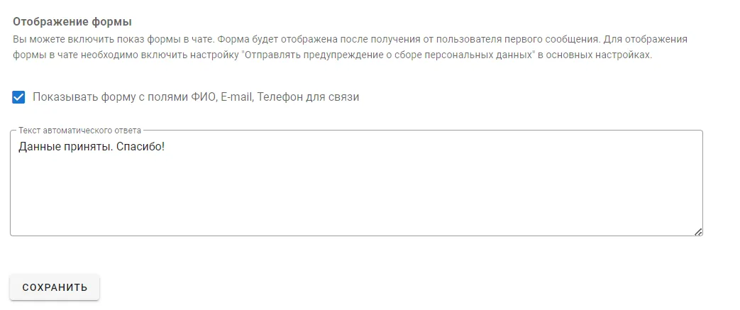 Отображение формы