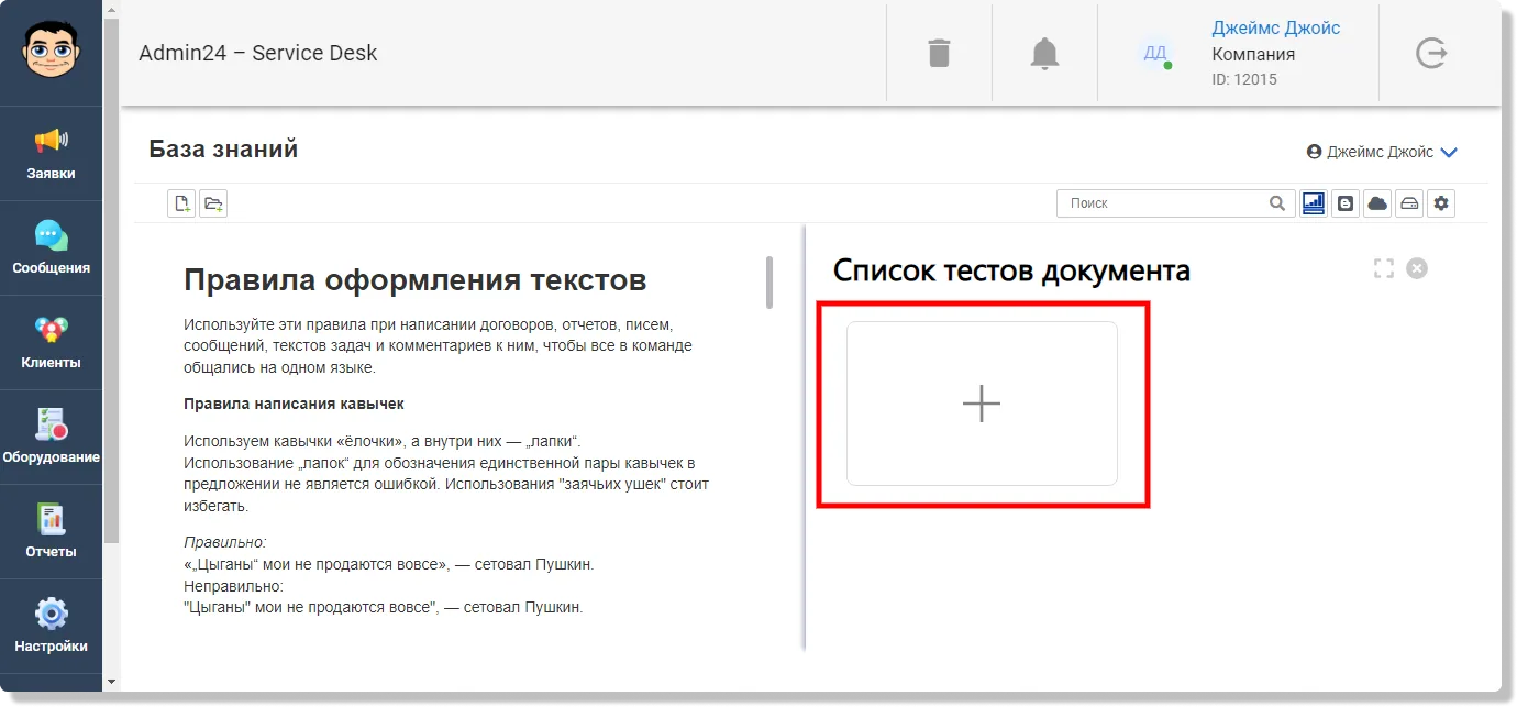 создание тестов в базе знаний