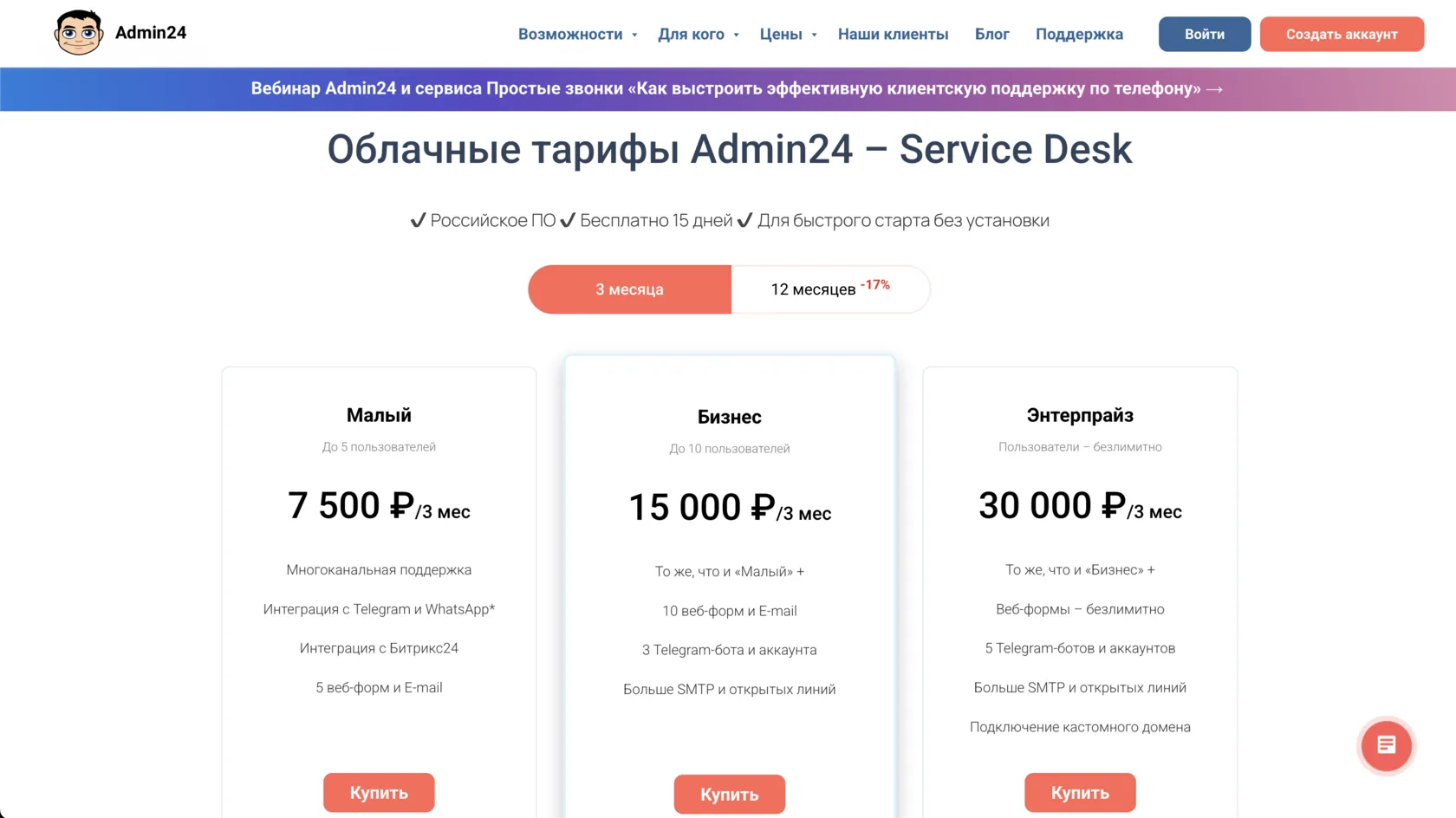 Экономия в Admin24