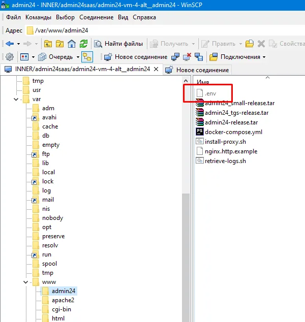 файл в winSCP
