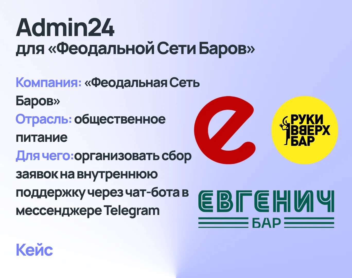 Развлечения