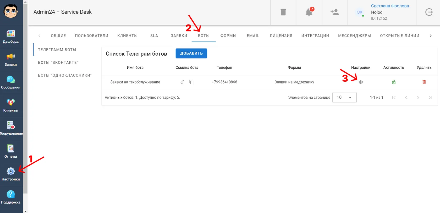 Как прикрепить несколько форм к ботам Telegram