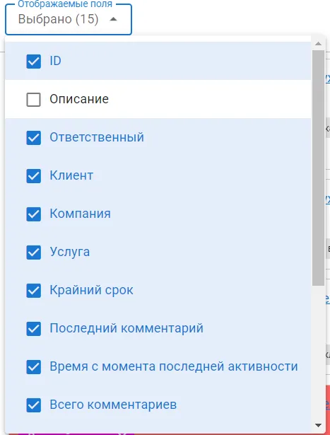 Отображаемые поля