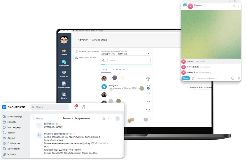 Объедините разрозненные сервисы в единую систему обработки заявок