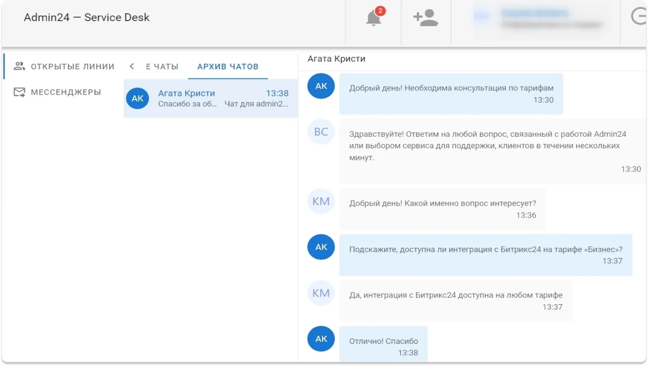 Используйте открытые линии