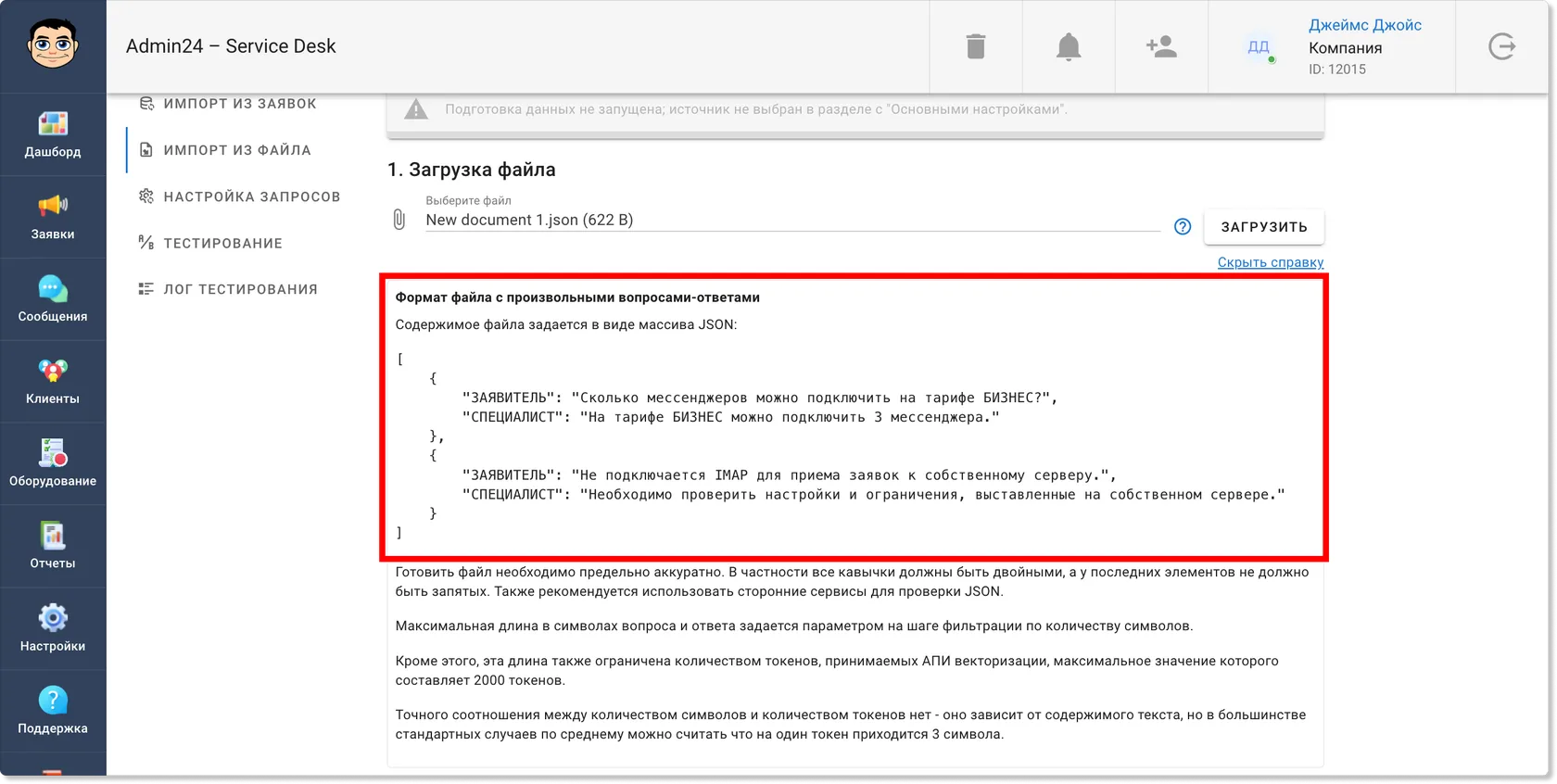 Загрузка данных в нейросеть
