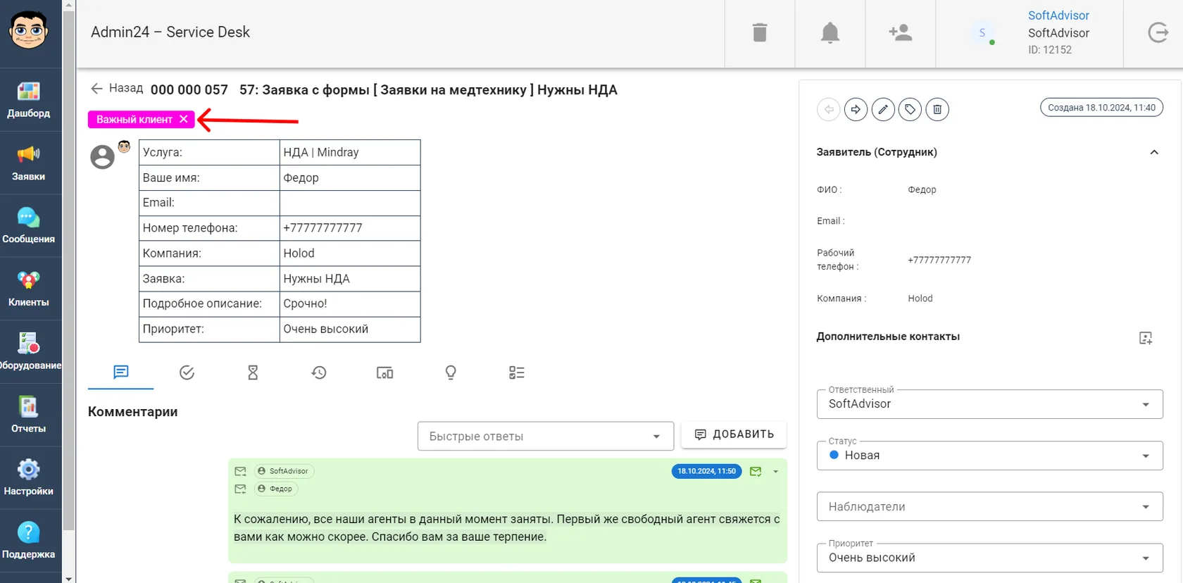 Добавление сохраненного тега или фильтр по тегам