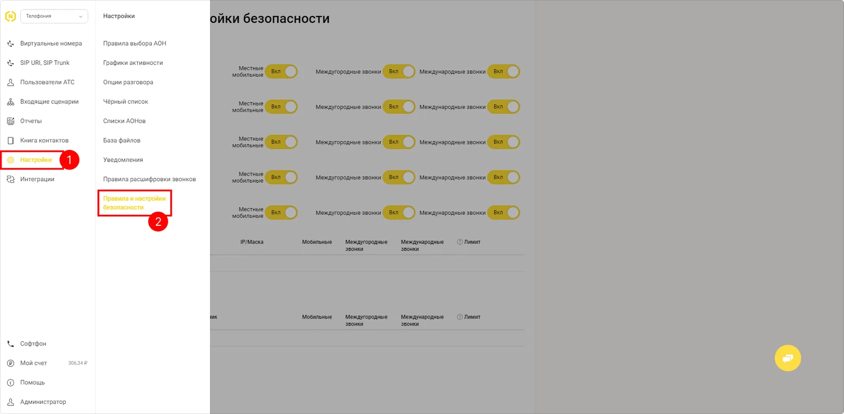 IP сервера Admin24 разрешено для интеграции