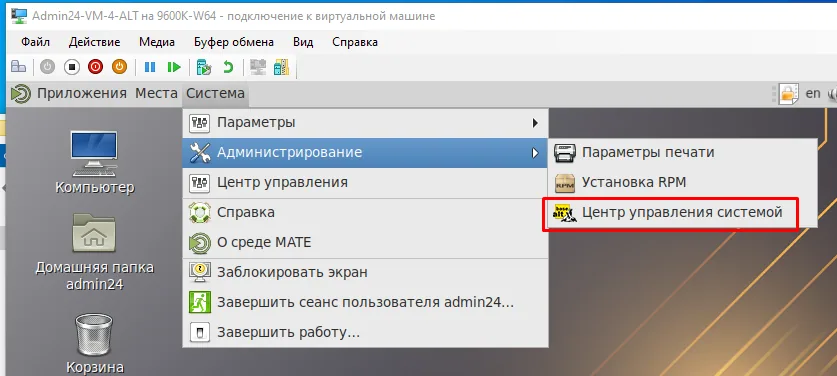 изменение режима работы сетевого экрана