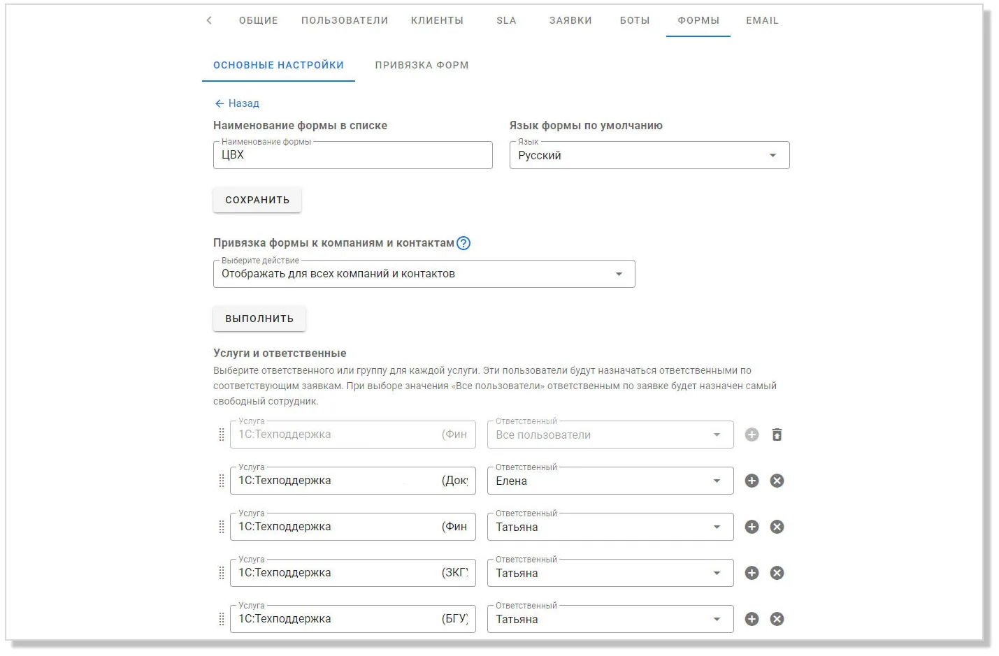 Настройка распределения заявок в сервис-деске