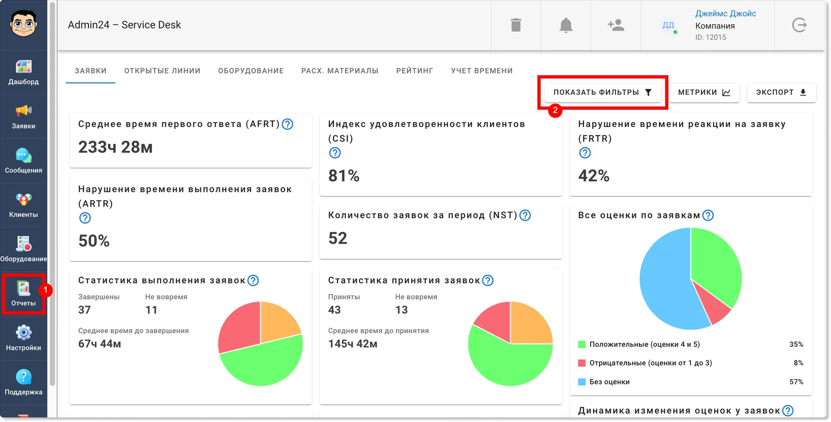 Возможность мультивыбора дат в фильтре в разделе «Отчеты» 