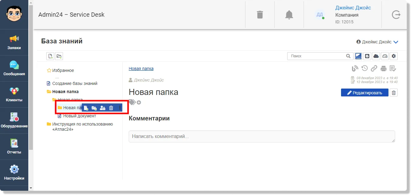 структурирование информации в базе знаний