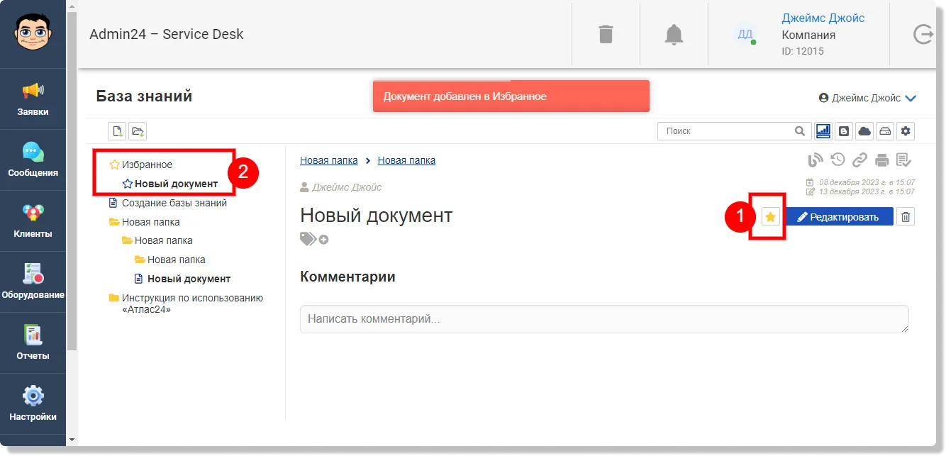структурирование информации в базе знаний