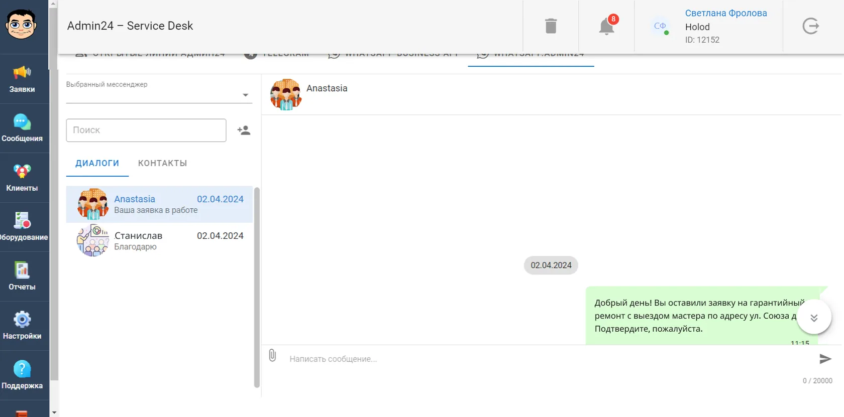 Пишите клиентам первым в мессенджере Whatsapp*