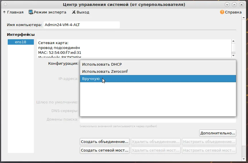 настройка конфигурации