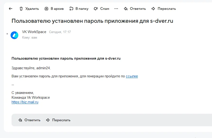 письмо подтверждения