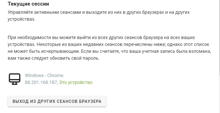 Текущие сессии