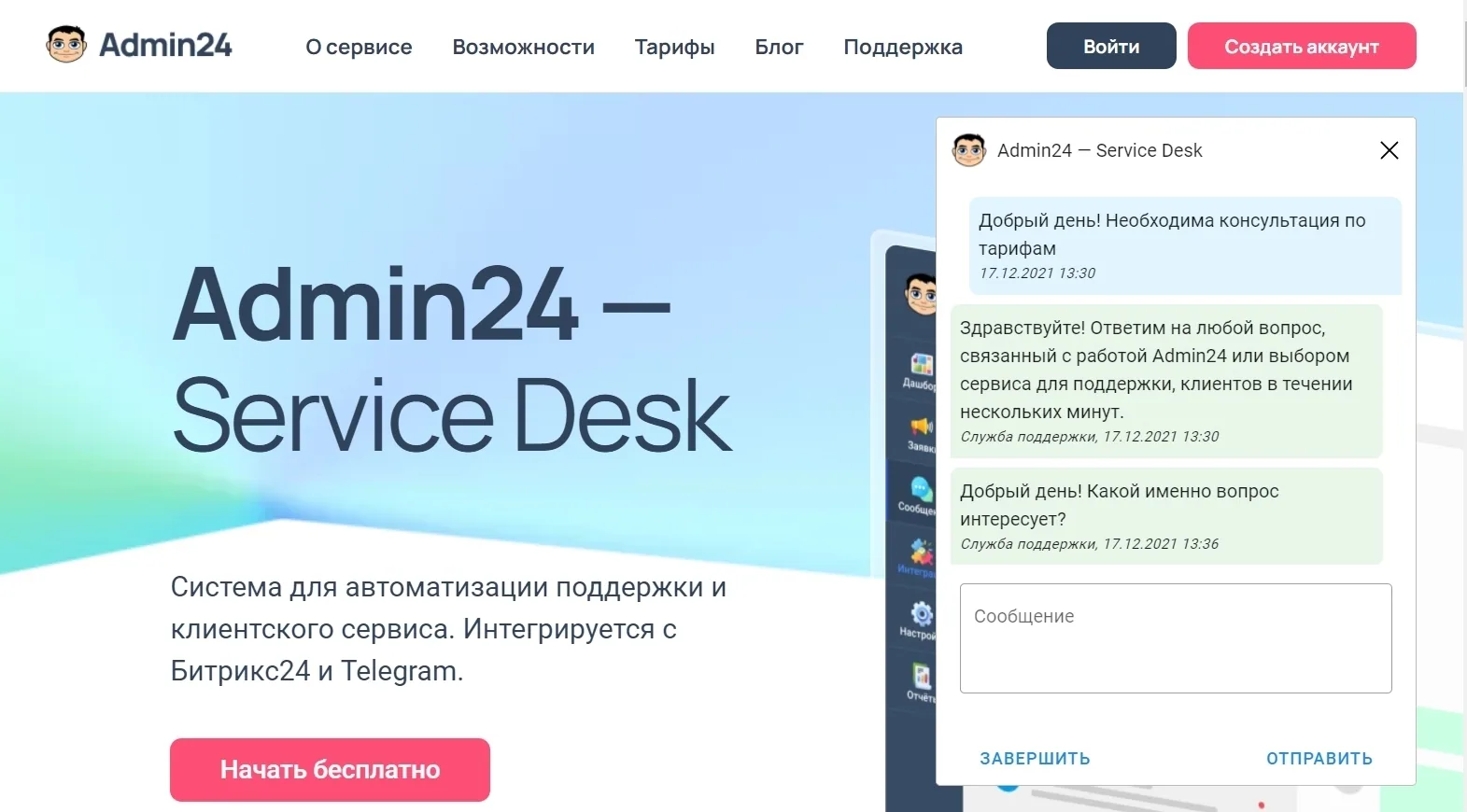 Выбор формы заявки