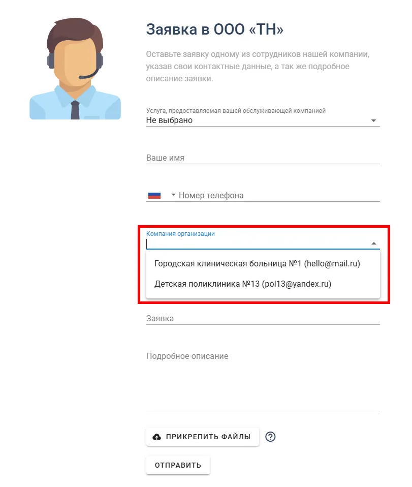 Поле «Компания организации»в форме Admin24