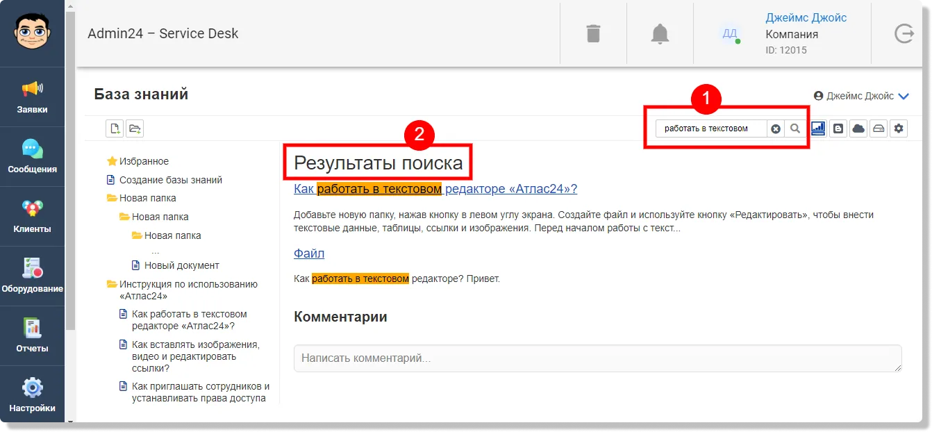 Быстрый поиск документов