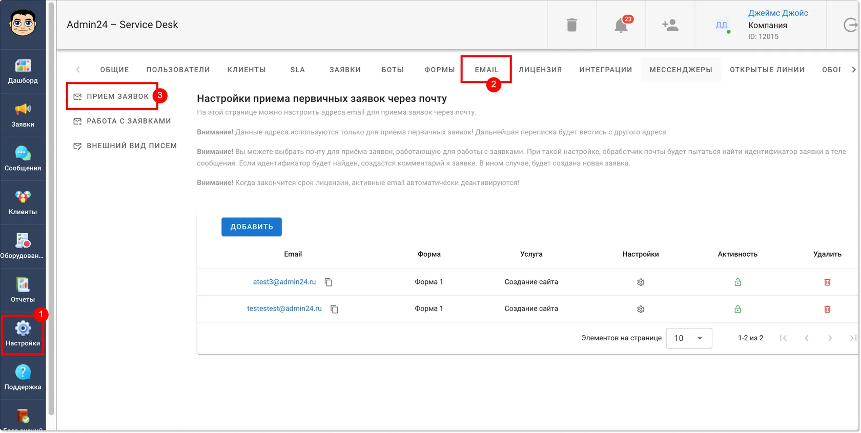 Подробный вывод ошибки при подключении почты по IMAP