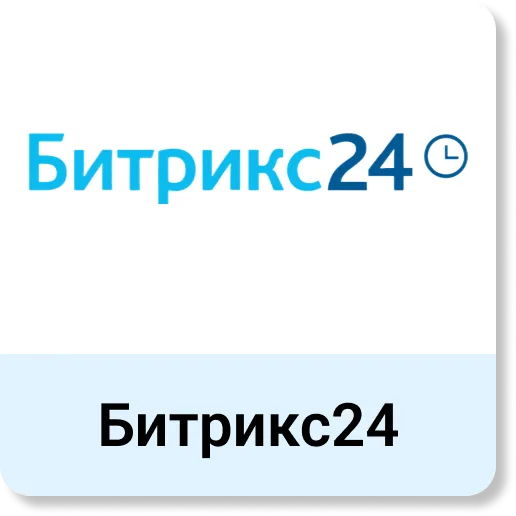 Битрикс24