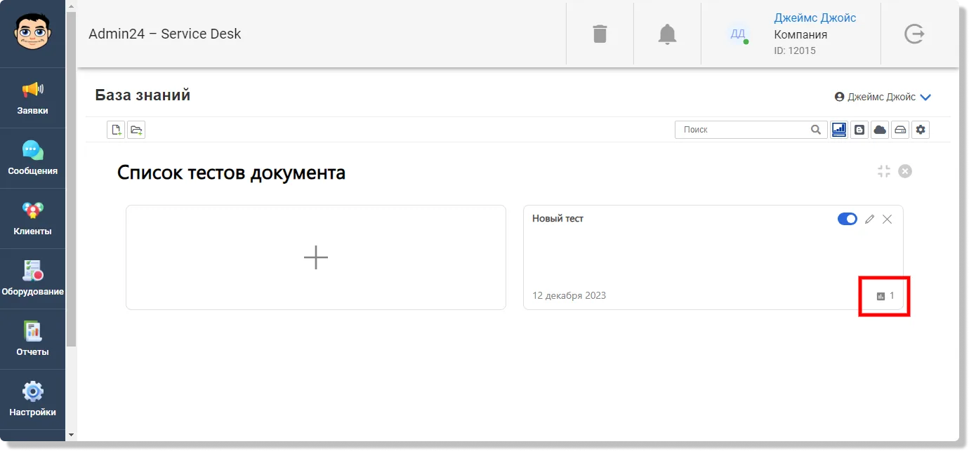 создание тестов в базе знаний