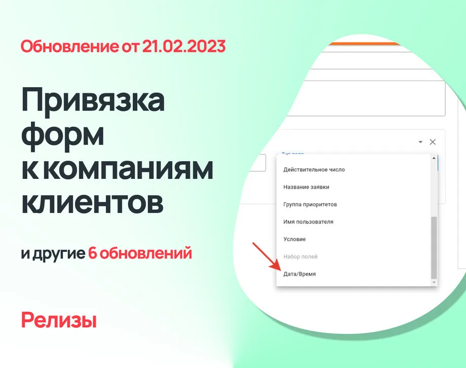 Добавление отзыва при оценке качества обслуживания, настройка кнопки завершения заявки в чат-ботах и еще 5 обновлений Admin24 – Service Desk
