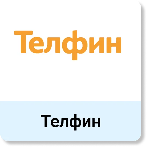 Телфин